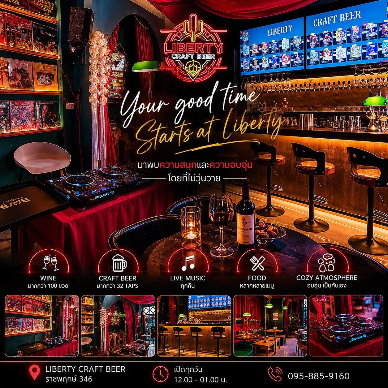 Liberty Craft Beer ร้านอาหาร คราฟต์เบียร์และไวน์ ถนนราชพฤกษ์ ปทุมธานี