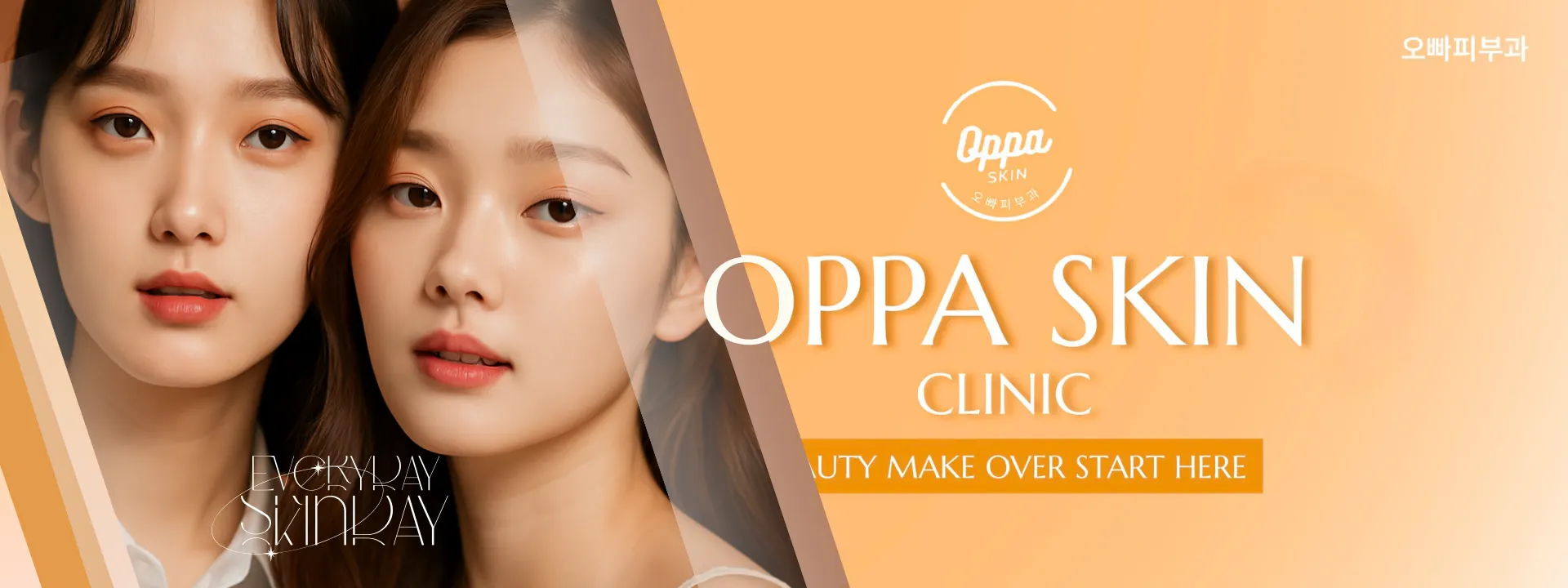 Oppa Skin Clinic คลินิกดูแลผิวและความงาม ย่านอารีย์ ใกล้ BTS อารีย์