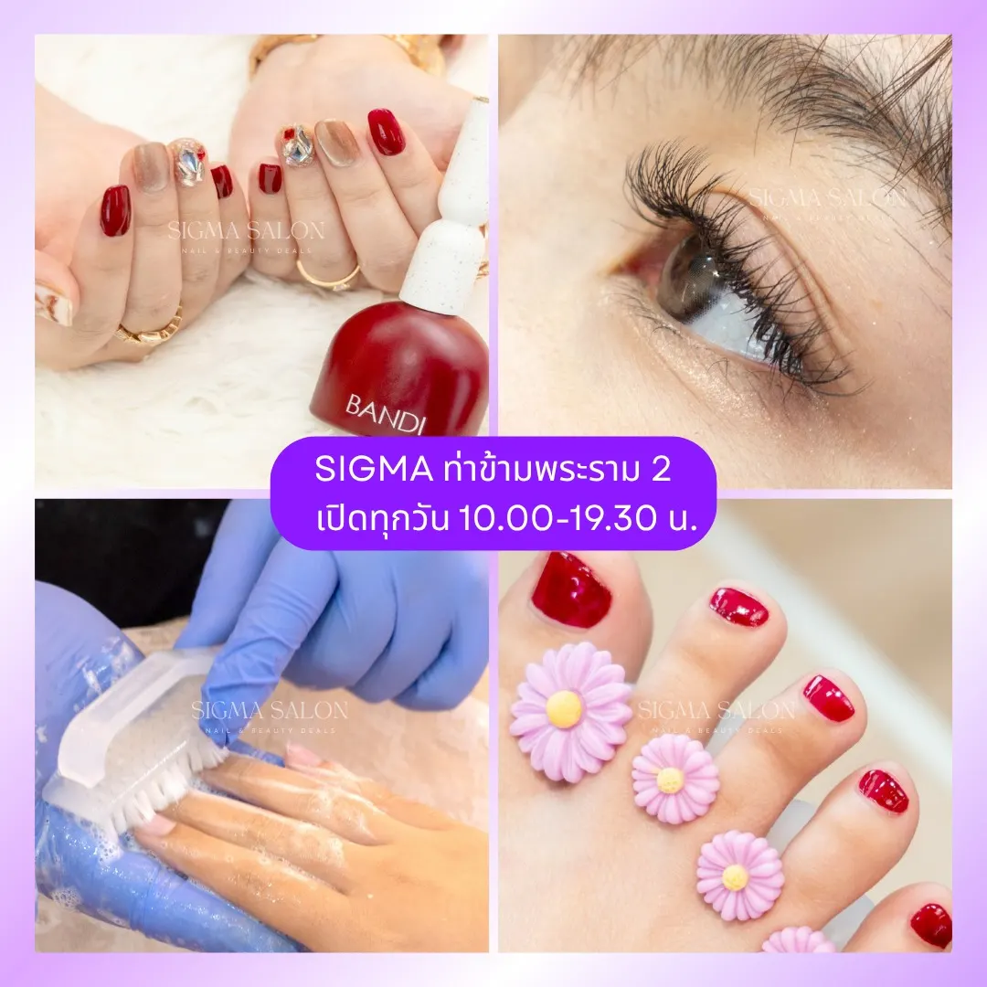 ร้านทำเล็บ ต่อขนตา ท่าข้าม พระราม 2 | SIGMA SALON BEAUTY
