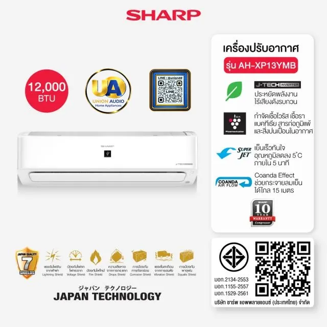 แอร์ SHARP รุ่น AH-XP13YMB แอร์ Sharp inverter ฟอกอากาศ Plasmacluster คอล์ยทองแดง รุ่น ah-xp13ymb 12,000BTU