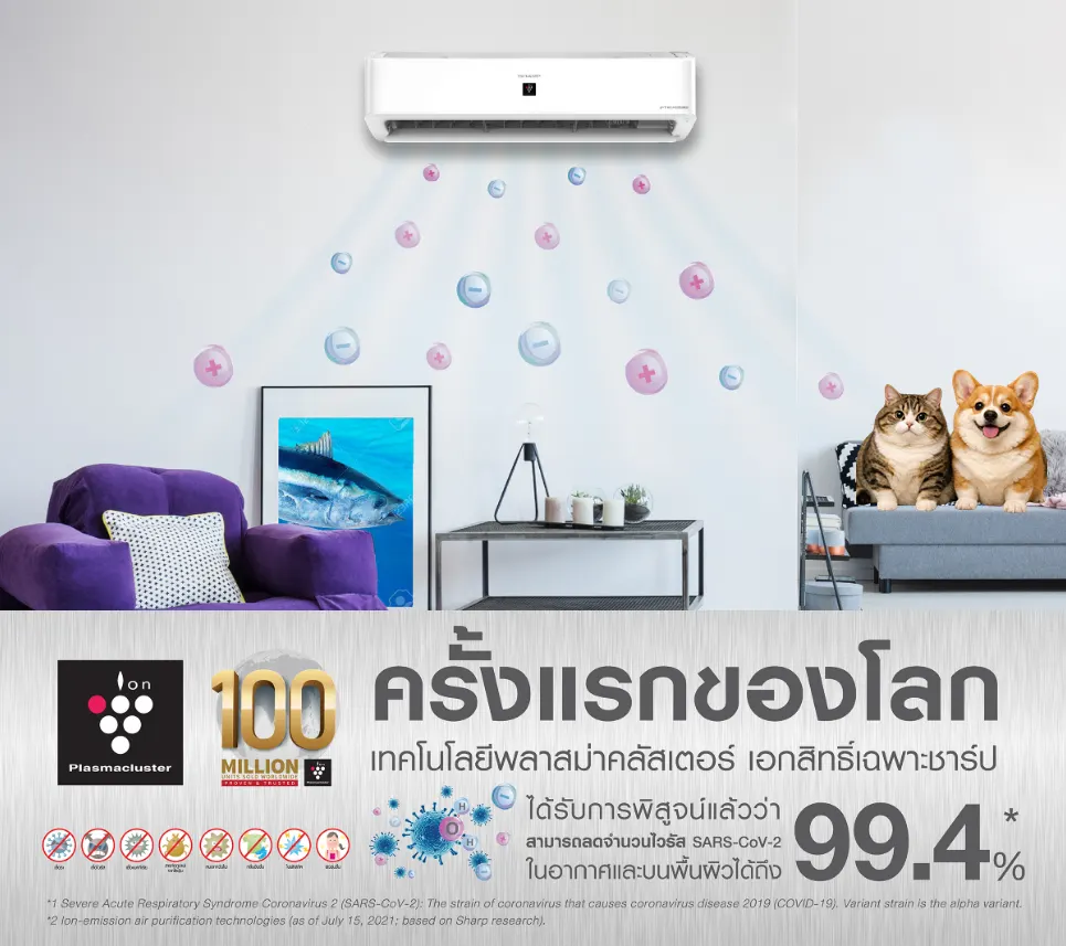 แอร์ SHARP รุ่น AH-XP13YMB แอร์ Sharp inverter ฟอกอากาศ Plasmacluster คอล์ยทองแดง รุ่น ah-xp13ymb 12,000BTU
