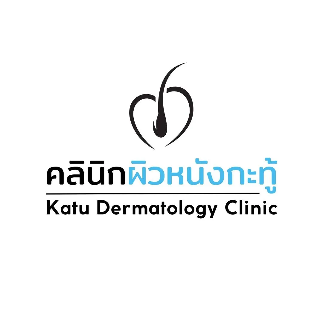 Katu Dermatology Clinic คลินิกผิวหนังกะทู้ ดูแลผิว สิว เลเซอร์ และความงามในภูเก็ต