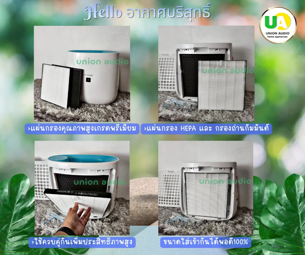 แผ่นกรองอากาศ แผ่นฟอกอากาศ สำหรับเครื่องฟอกอากาศ SHARP รุ่น FP-F30TA, FP-J30TA, FP-GM30B-B, KC-F30TA เกรดทางการแพทย์