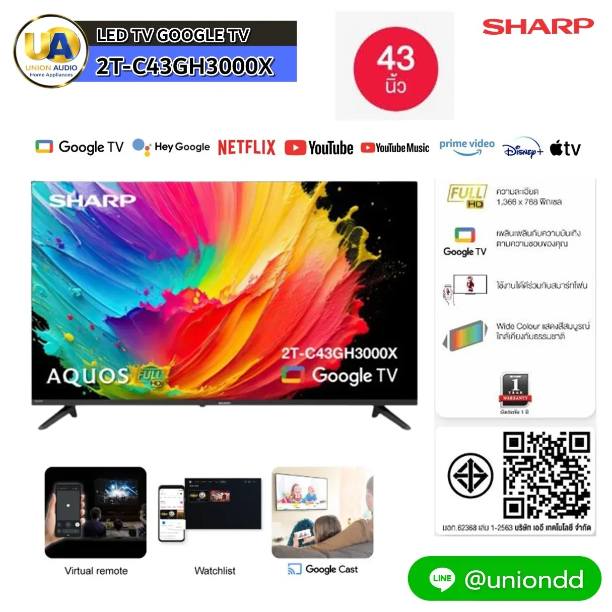 LED TV SHARP GOOGLE TV รุ่น 2T-C43GH3000X 2K Full-HD Resolution with HDR ชาร์ป ทีวี 43" / SHARP LED GOOGLE TV 4T-C50HJ60