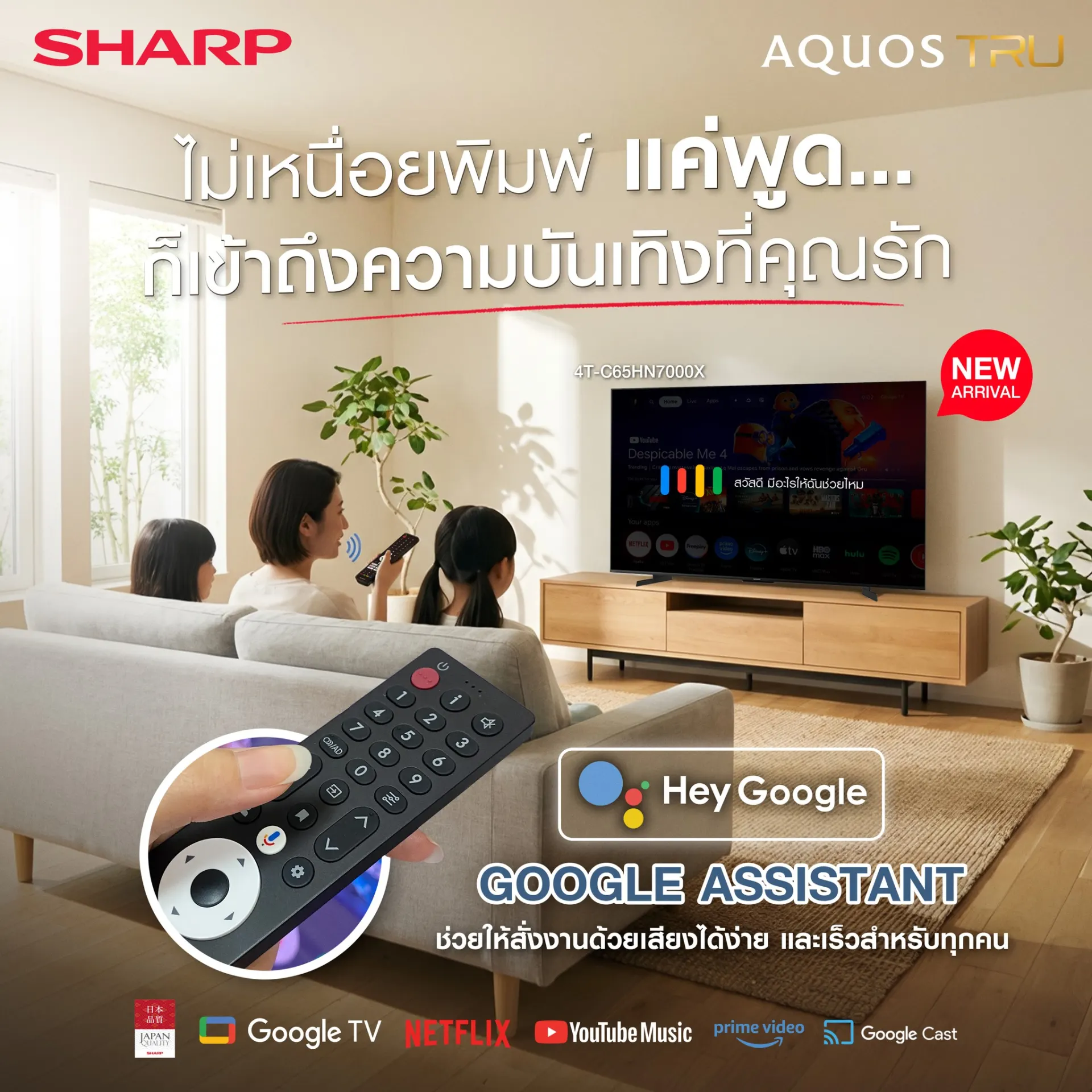 LED TV SHARP GOOGLE TV รุ่น 2T-C43GH3000X 2K Full-HD Resolution with HDR ชาร์ป ทีวี 43" / SHARP LED GOOGLE TV 4T-C50HJ60