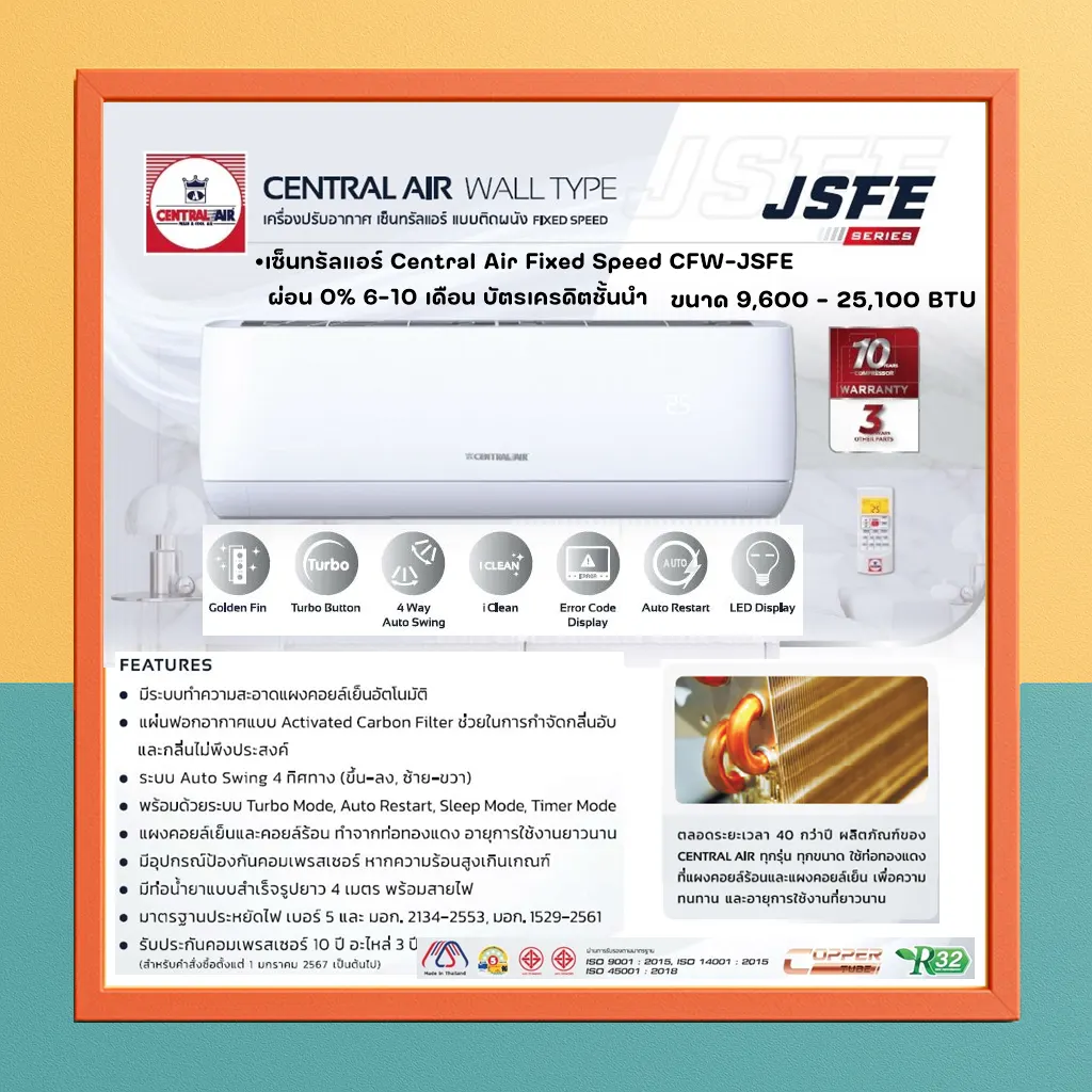 แอร์ เซ็นทรัลแอร์ แอร์ตู้ตั้งพื้น รุ่น CFP-32ME แอร์แบบตั้ง-แขวน CFH-32IVSA แอร์ฝังฝ้าสี่ทิศทาง CFC-32IVSA ขนาด 12000-60