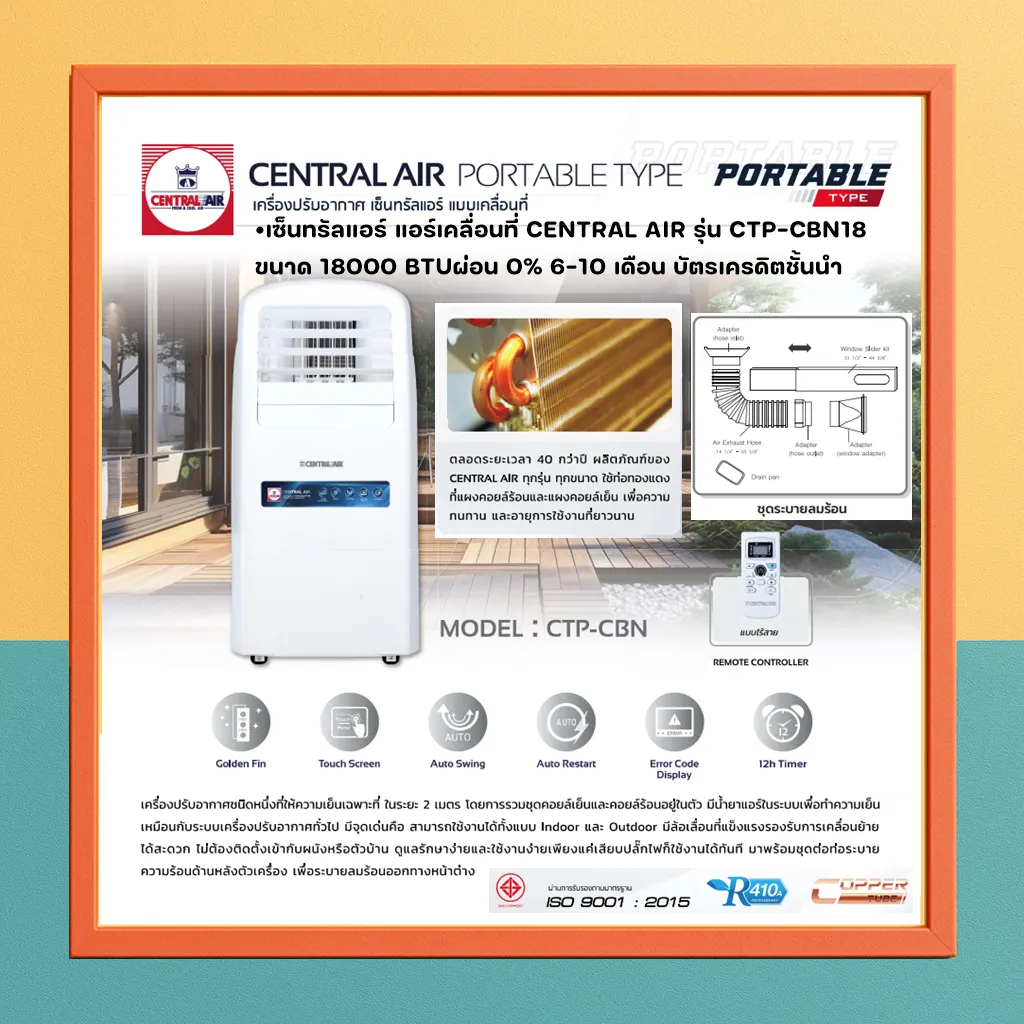 แอร์ เซ็นทรัลแอร์ แอร์ตู้ตั้งพื้น รุ่น CFP-32ME แอร์แบบตั้ง-แขวน CFH-32IVSA แอร์ฝังฝ้าสี่ทิศทาง CFC-32IVSA ขนาด 12000-60
