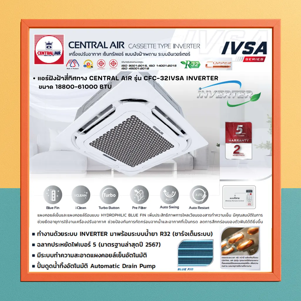 แอร์ เซ็นทรัลแอร์ แอร์ตู้ตั้งพื้น รุ่น CFP-32ME แอร์แบบตั้ง-แขวน CFH-32IVSA แอร์ฝังฝ้าสี่ทิศทาง CFC-32IVSA ขนาด 12000-60