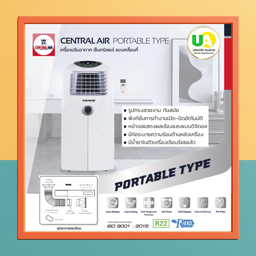 แอร์ เซ็นทรัลแอร์ แอร์ตู้ตั้งพื้น รุ่น CFP-32ME แอร์แบบตั้ง-แขวน CFH-32IVSA แอร์ฝังฝ้าสี่ทิศทาง CFC-32IVSA ขนาด 12000-60