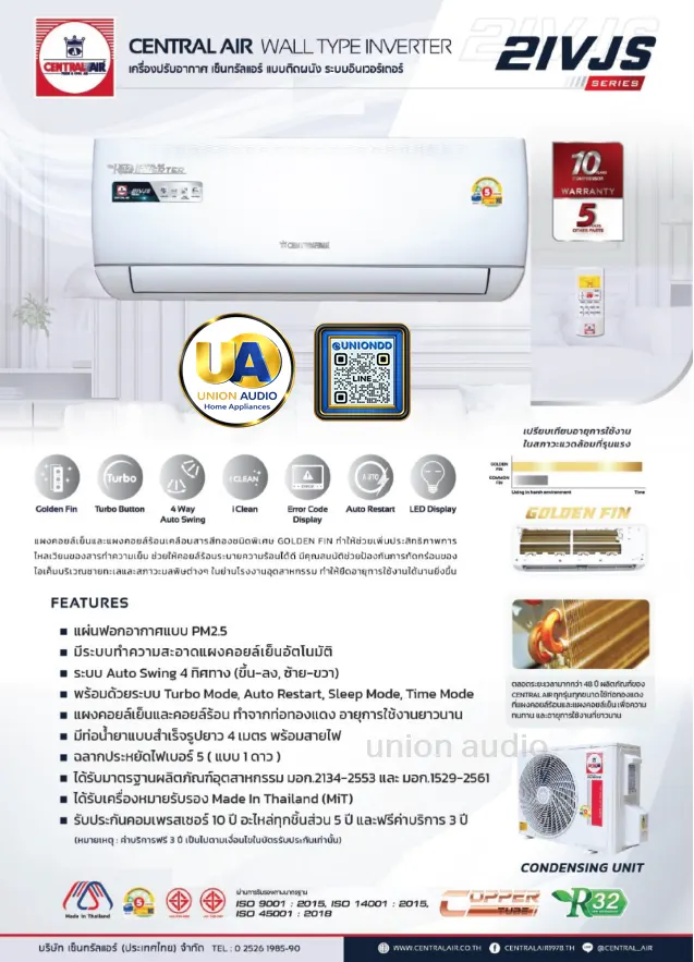 แอร์ Central Air CFW-2IVJS09 / CCS-2IVJS09 - CFW-2IVJS25 / CCS-2IVJS25 แอร์ติดผนัง เบอร์ 5 INVERTER 9,500 - 25,100 btu