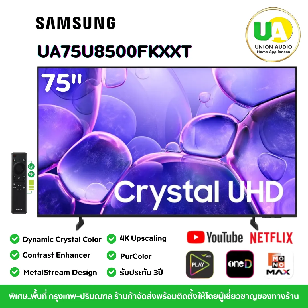SAMSUNG TV รุ่น UA43U8000FKXXT ขนาด 43 - 98 นิ้ว Crystal UHD 4K Smart TV samsung รุ่น UA50U8000 UA55U8000 UA75U8000