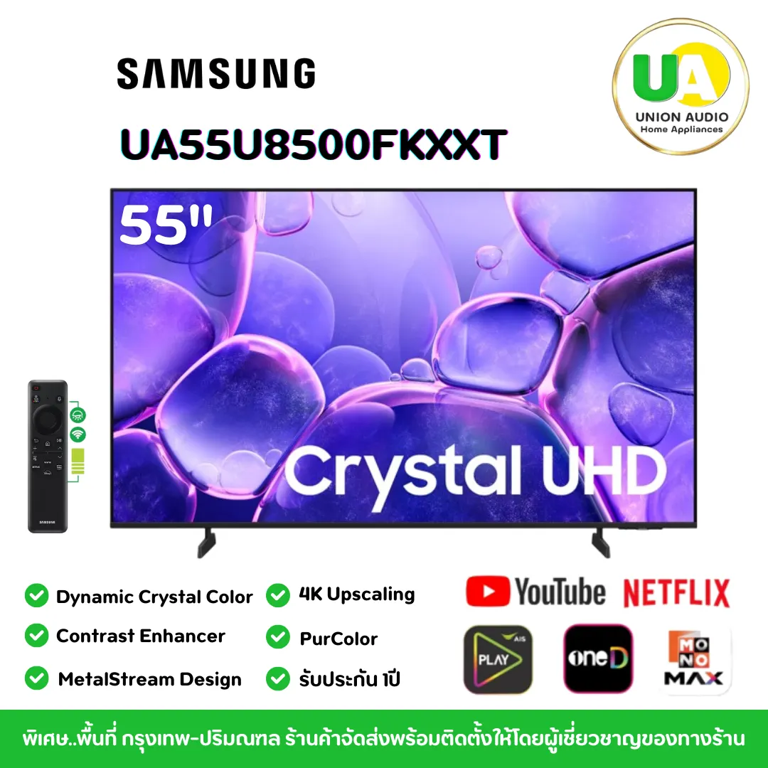 SAMSUNG TV รุ่น UA43U8000FKXXT ขนาด 43 - 98 นิ้ว Crystal UHD 4K Smart TV samsung รุ่น UA50U8000 UA55U8000 UA75U8000