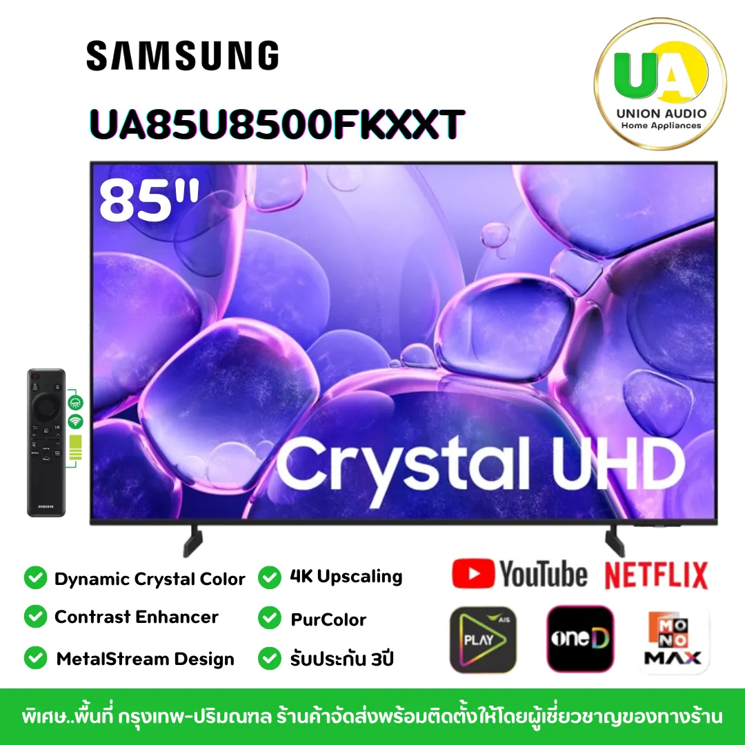 SAMSUNG TV รุ่น UA43U8000FKXXT ขนาด 43 - 98 นิ้ว Crystal UHD 4K Smart TV samsung รุ่น UA50U8000 UA55U8000 UA75U8000