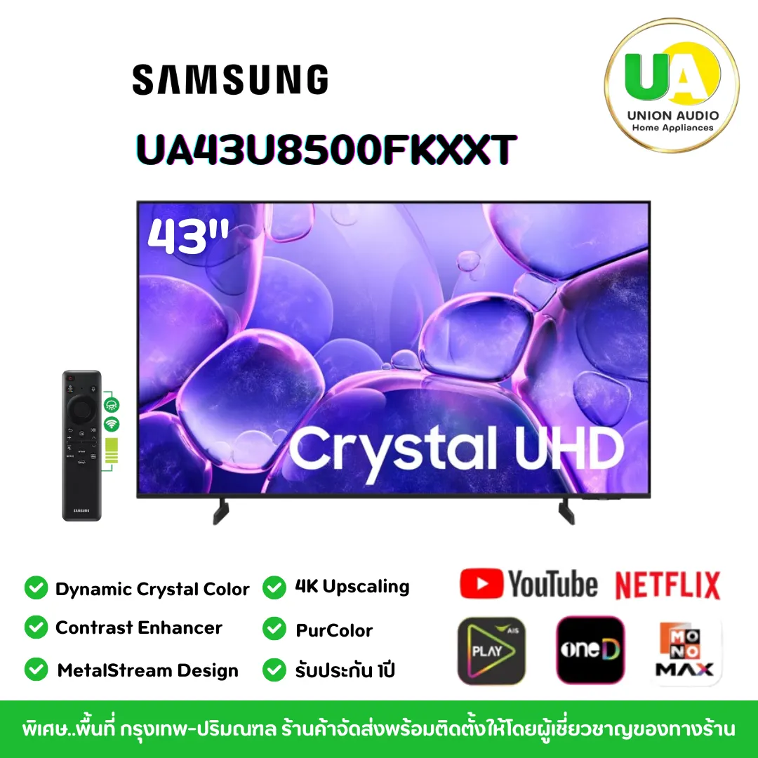 SAMSUNG TV รุ่น UA43U8000FKXXT ขนาด 43 - 98 นิ้ว Crystal UHD 4K Smart TV samsung รุ่น UA50U8000 UA55U8000 UA75U8000