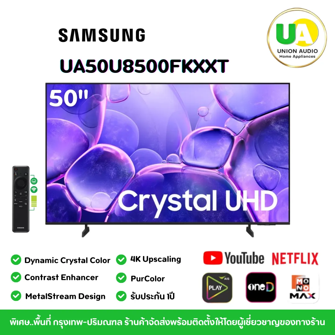 SAMSUNG TV รุ่น UA43U8000FKXXT ขนาด 43 - 98 นิ้ว Crystal UHD 4K Smart TV samsung รุ่น UA50U8000 UA55U8000 UA75U8000