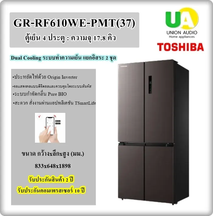 TOSHIBA ตู้เย็น 4 ประตู GR-RF610WE-PMT(37) 17.8 คิว โตชิบา gr-rf610we-pmt(37) ตู้เย็น 4 ประตู โตชิบา GRRF610WE inverter
