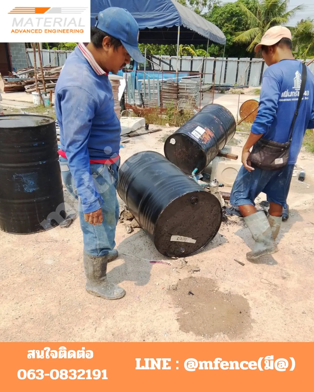 ยางมะตอยรุ่น CRS-2