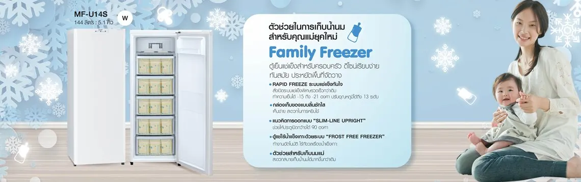 mitsubishi ตู้แช่แข็ง ตู้แช่นม รุ่น mf-u14s 5.1คิว ช่องแช่แข็งแบบลิ้นชัก 5ชั้น มิตซูบิชิ รุ่น mfu14s ราคาถูกที่สุด