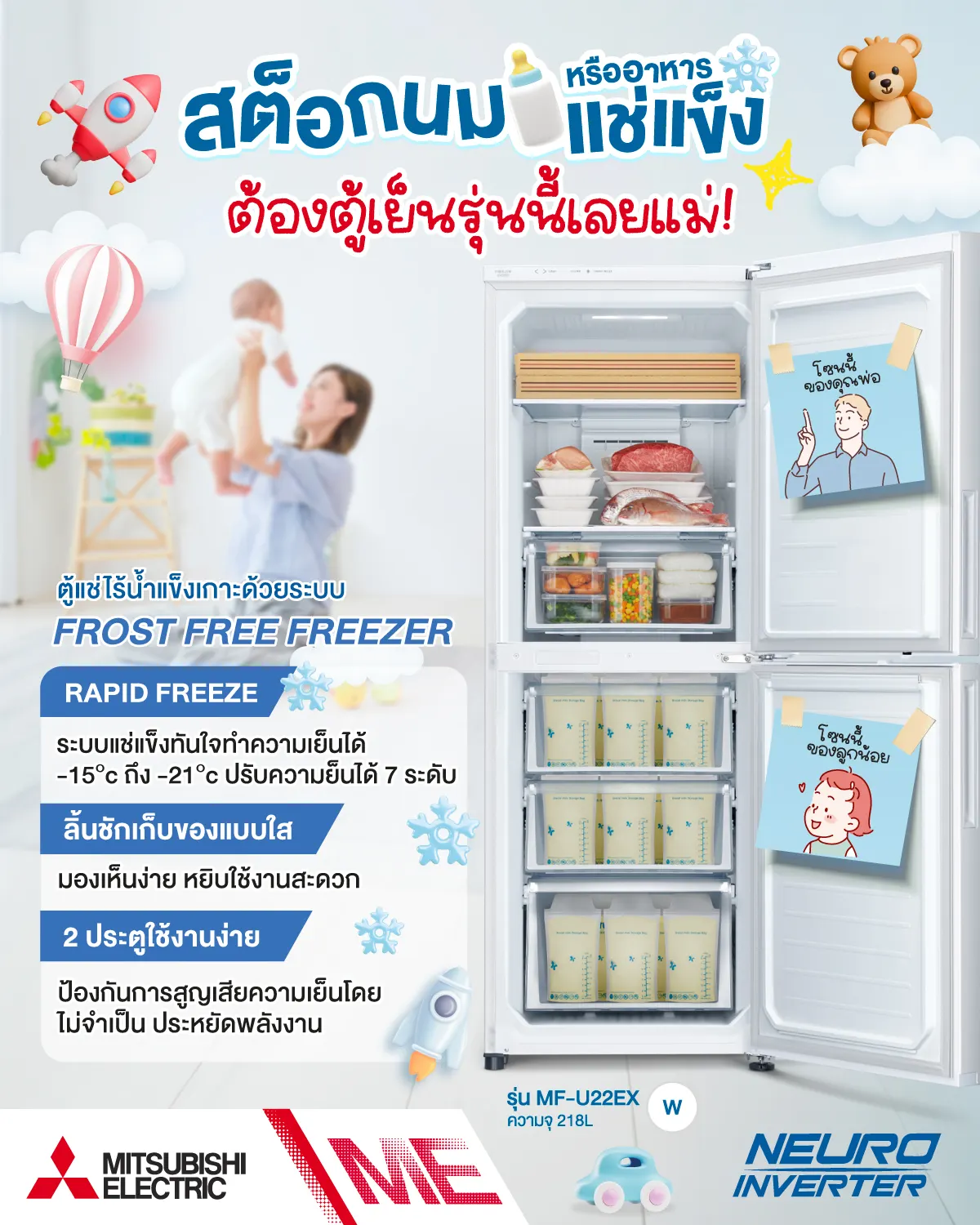mitsubishi ตู้แช่แข็ง ตู้แช่นม รุ่น mf-u14s 5.1คิว ช่องแช่แข็งแบบลิ้นชัก 5ชั้น มิตซูบิชิ รุ่น mfu14s ราคาถูกที่สุด
