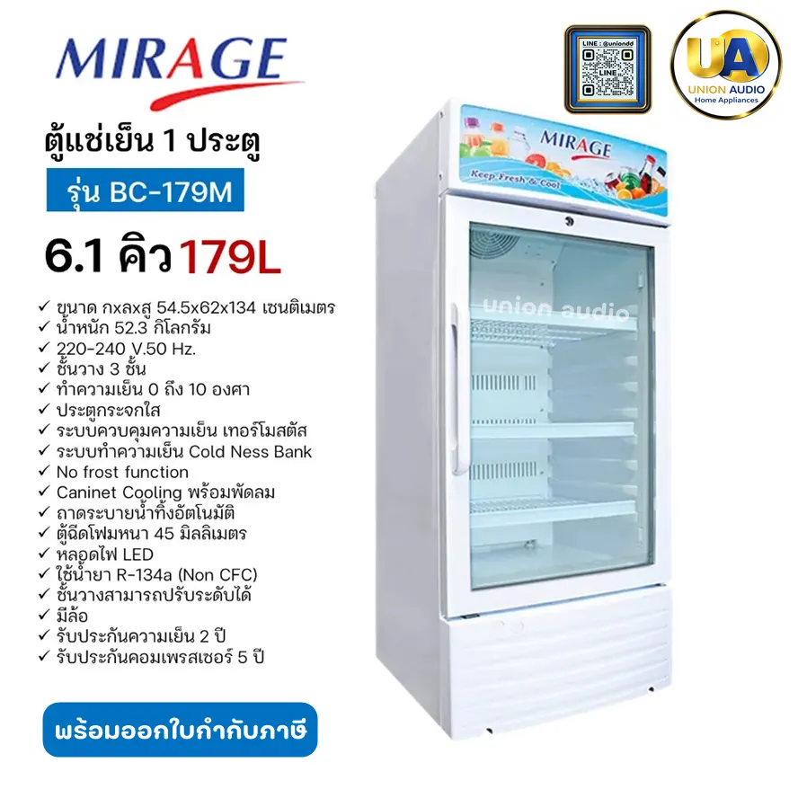 ตู้แช่เย็น ตู้แช่แข็ง ตู้แช่นมแม่ ตู้แช่เบียร์ ตู้แช่ทุกชนิด แบรนด์ดัง SANDEN / Mirage / Haier และทุกแบรนด์ดัง ถูกชัวร์!