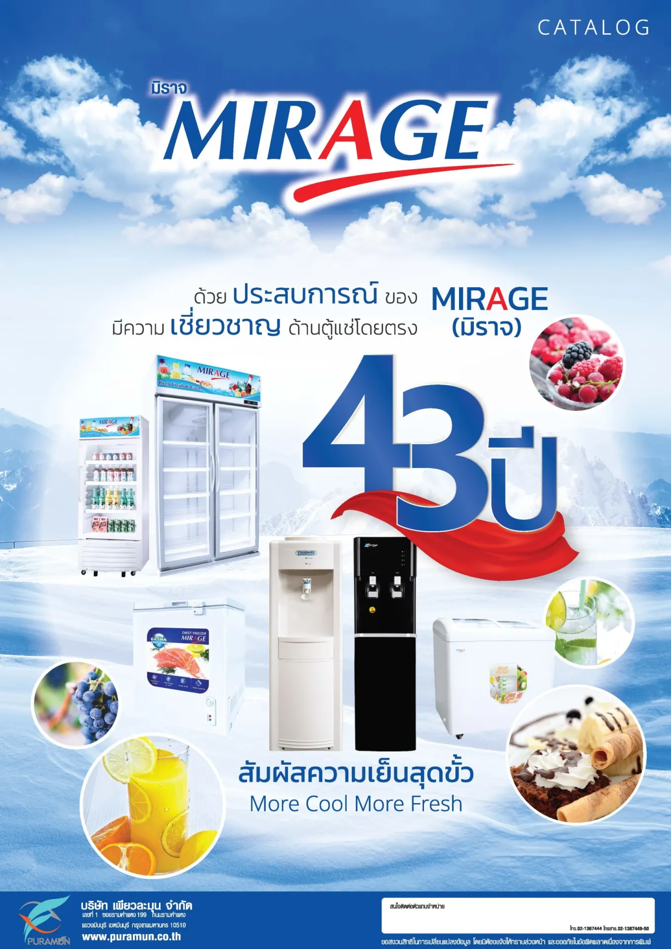 ตู้แช่เย็น ตู้แช่แข็ง ตู้แช่นมแม่ ตู้แช่เบียร์ ตู้แช่ทุกชนิด แบรนด์ดัง SANDEN / Mirage / Haier และทุกแบรนด์ดัง ถูกชัวร์!