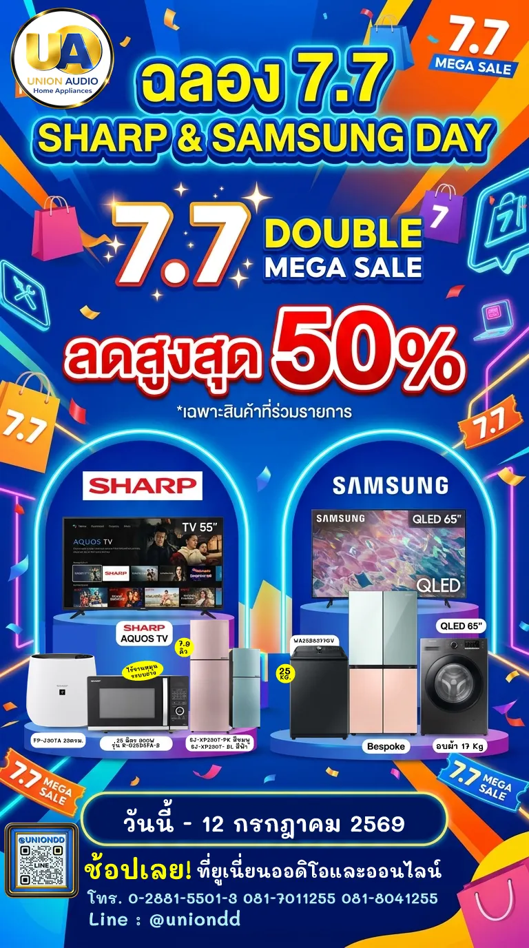 SHARP & SAMSUNG DAY  7.7 SUPER SALE มาแล้ว!  โปรแรง 6 วันเท่านั้น   ลดสูงสุด 50% ผ่อน0% บัตรเครดิต 4-10 เดือนก็ได้