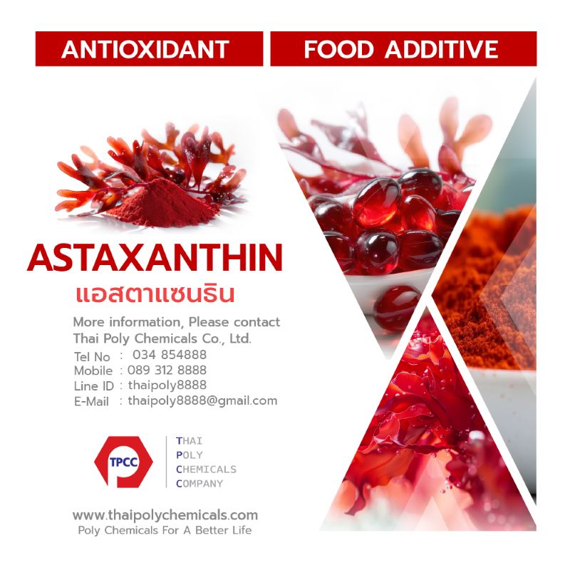 Astaxanthin, Anti-aging, แอสตาแซนธิน TEL0893128888 TEL034854888 LINE thaipoly8888