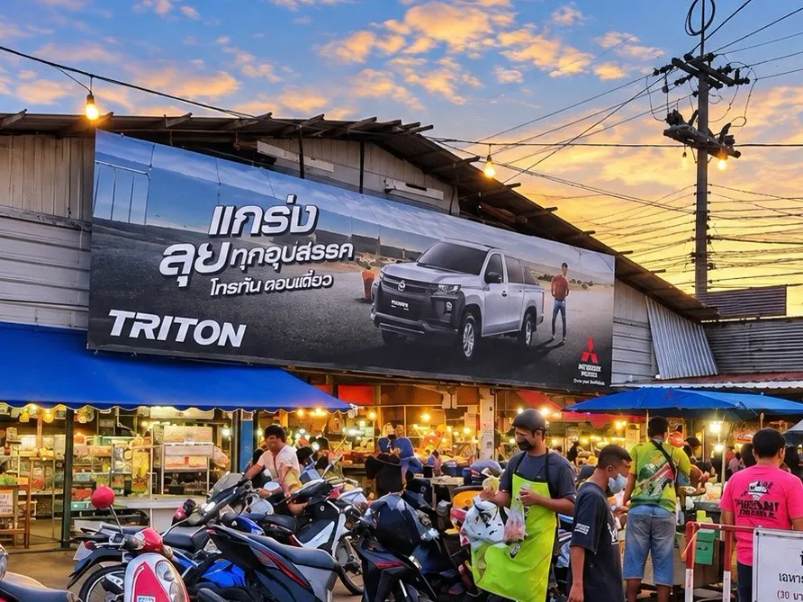 ผู้เชี่ยวชาญด้านสื่อโฆษณาและประชาสัมพันธ์ครบวงจร