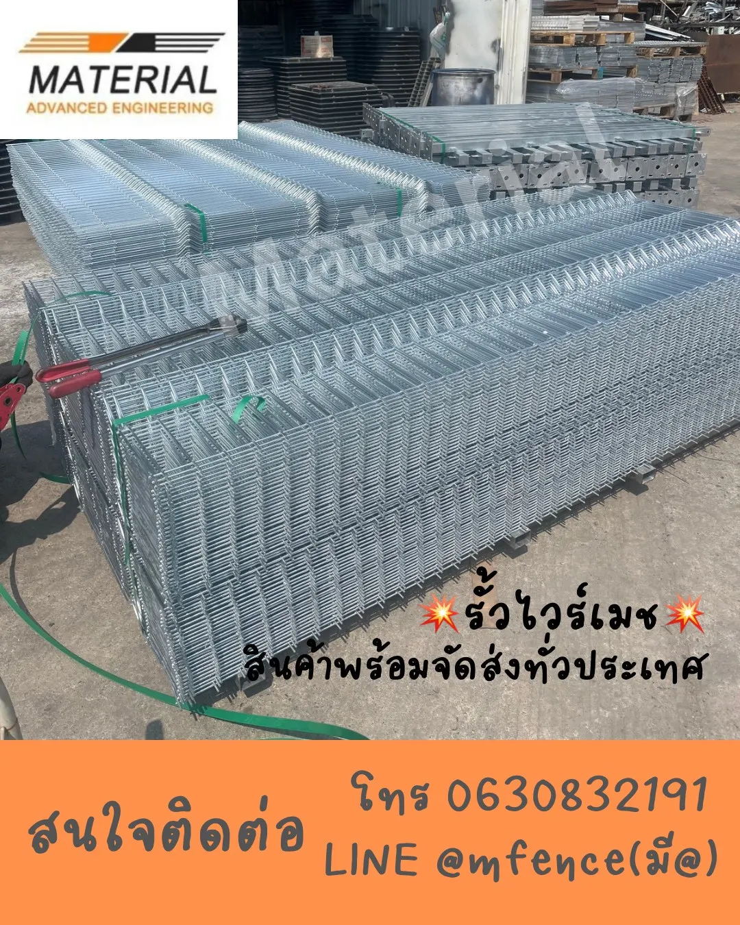 รั้วไวร์เมชรุ่นวีเชป
