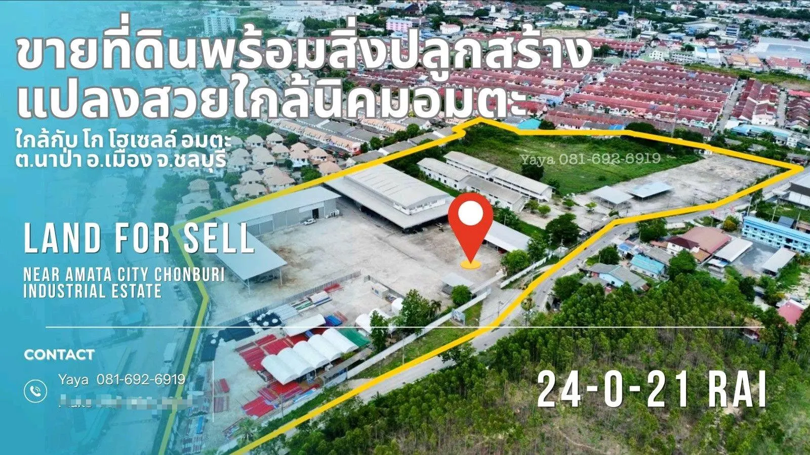ขาย ที่ดินพร้อมอาคารและสิ่งปลูกสร้าง มีใบ ร.ง.4 แปลงสวยหน้ากว้าง ทำเลดี ถมแล้ว ใกล้นิคมอมตะ ต.นาป่า อ.เมืองชลบุรี 24-0-2