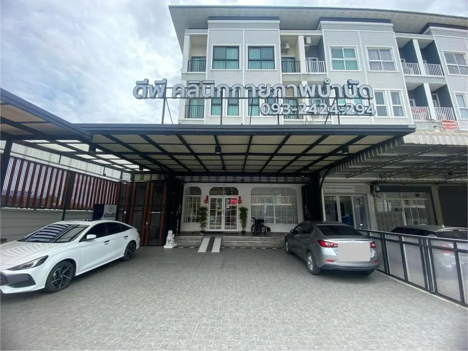 DP Clinic คลินิกกายภาพบำบัด ซอยวัดพระเงิน บางกรวย นนทบุรี