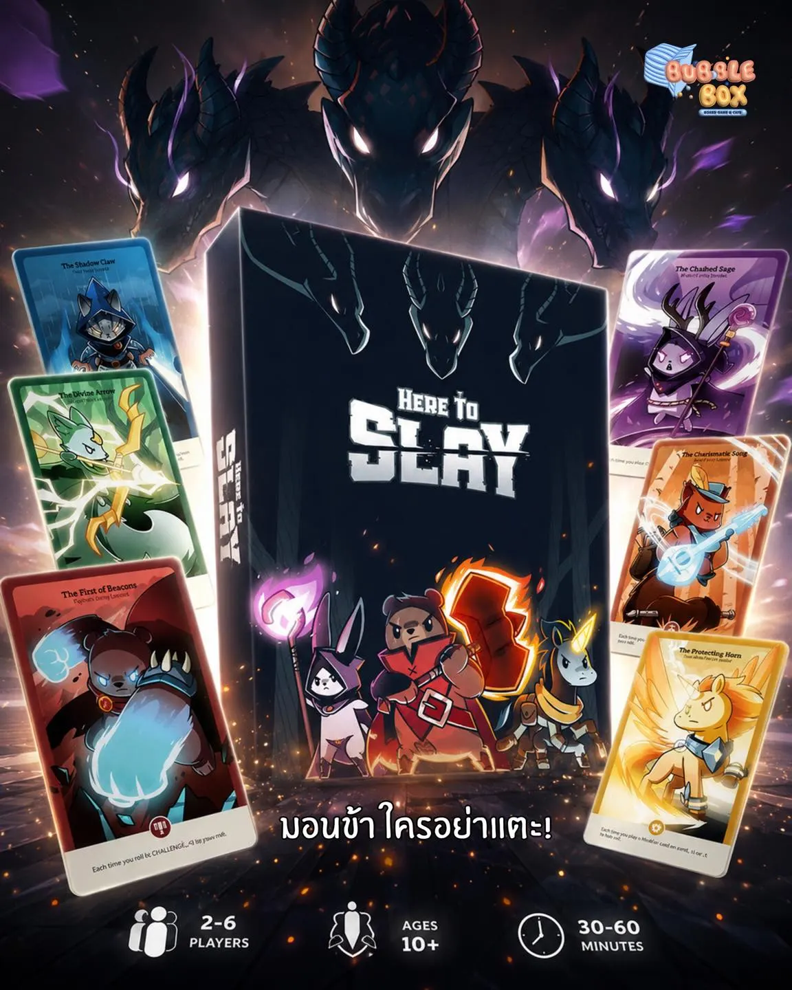 Bubble Box Board Game & Cafe คาเฟ่บอร์ดเกมใกล้มหาวิทยาลัยกรุงเทพ รังสิต