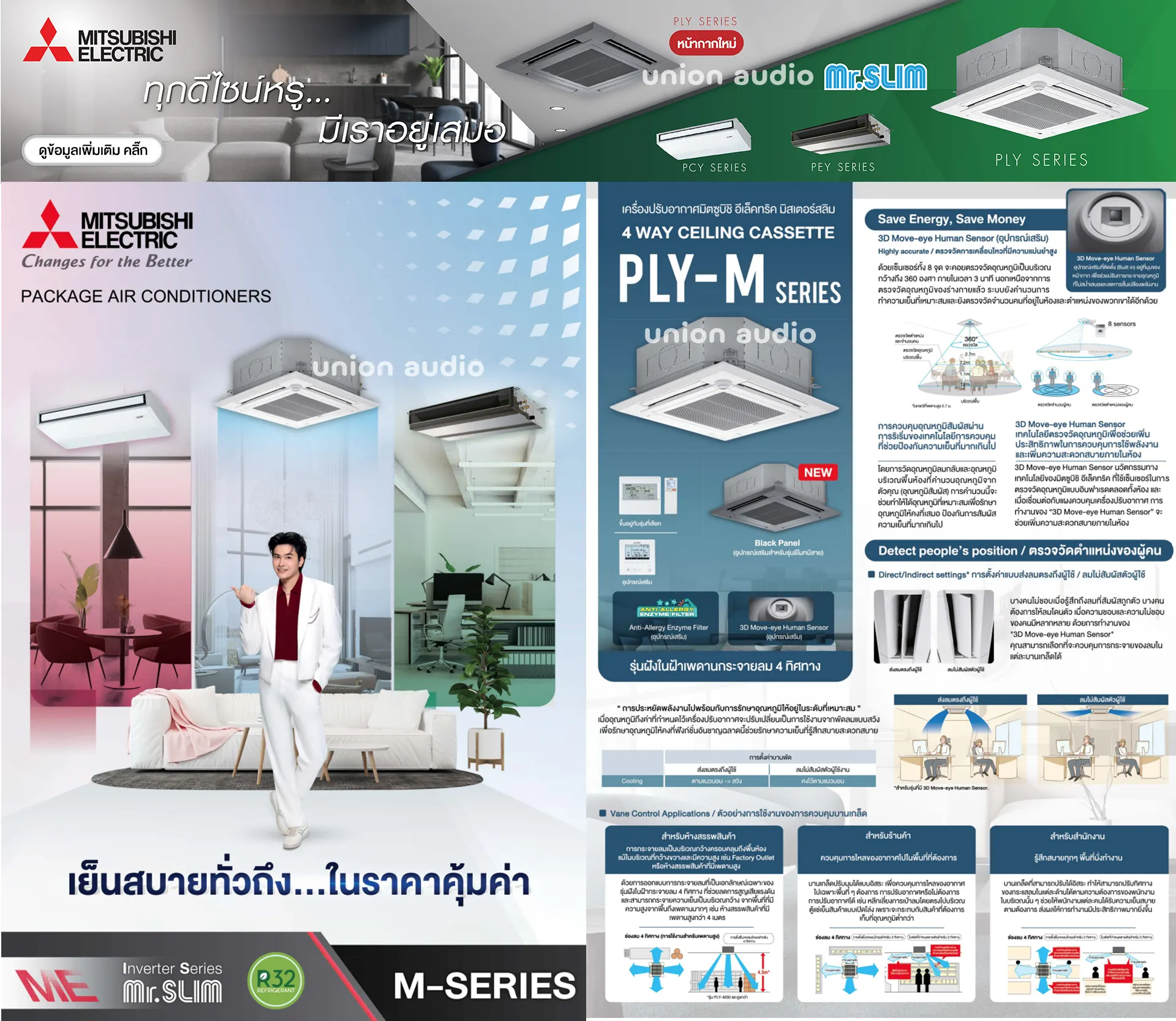 แอร์ 4 ทิศทาง MITSUBISHI PLY-SERIES รุ่น PLY-SM13EA4 - PLY-SM48EA4 ขนาด 13989 - 48000 BTU แอร์ มิตซูบิชิ ฝังในฝ้าเพดานกร