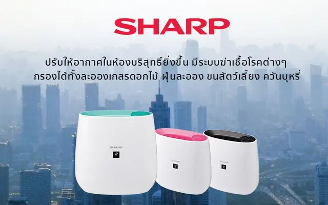 SHARP เครื่องฟอกอากาศ รุ่น FP-J30TA-B 23 ตารางเมตร / ในรถยนต์ ชาร์ป รุ่น IG-NX2B-B 3.6 ตรม. / SHARP เครื่องลดความชื้น รุ