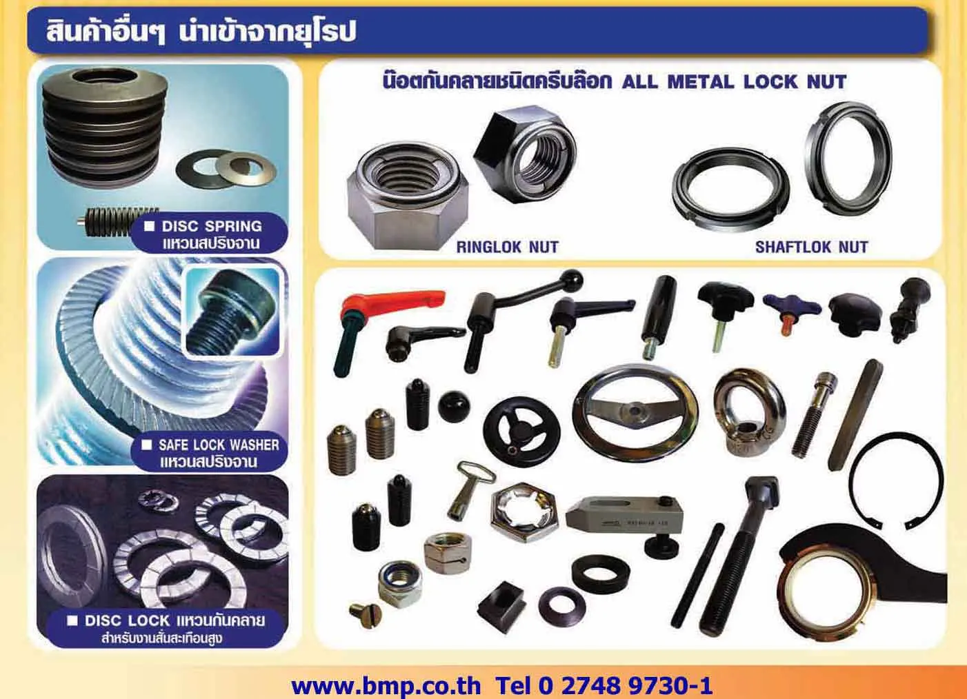 Fujilock Fine U NUT, U NUT, น๊อตล๊อกกันคลาย, น๊อตล๊อกลูกปืนปลายเพลา, Slotted round nut