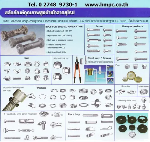 ชุดซ่อมเกลียว, Amecoil thread insert, Ensat, Keylock  thread insert,  บริการซ่อมเกลียวเพลทเครื่องฉีดพลาสติก