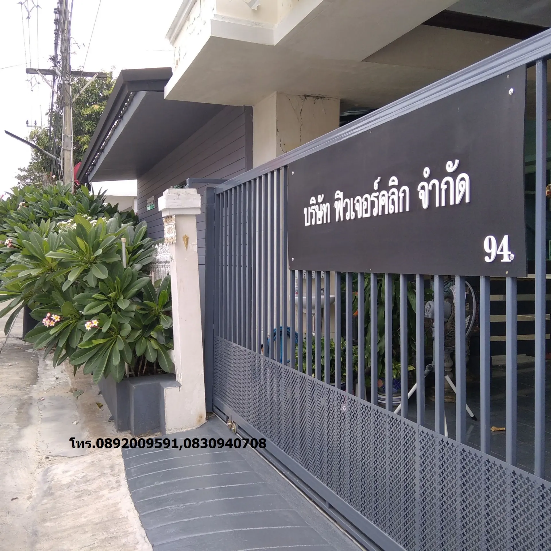 เครื่องย่อยกิ่งไม้ รุ่นSuper 2