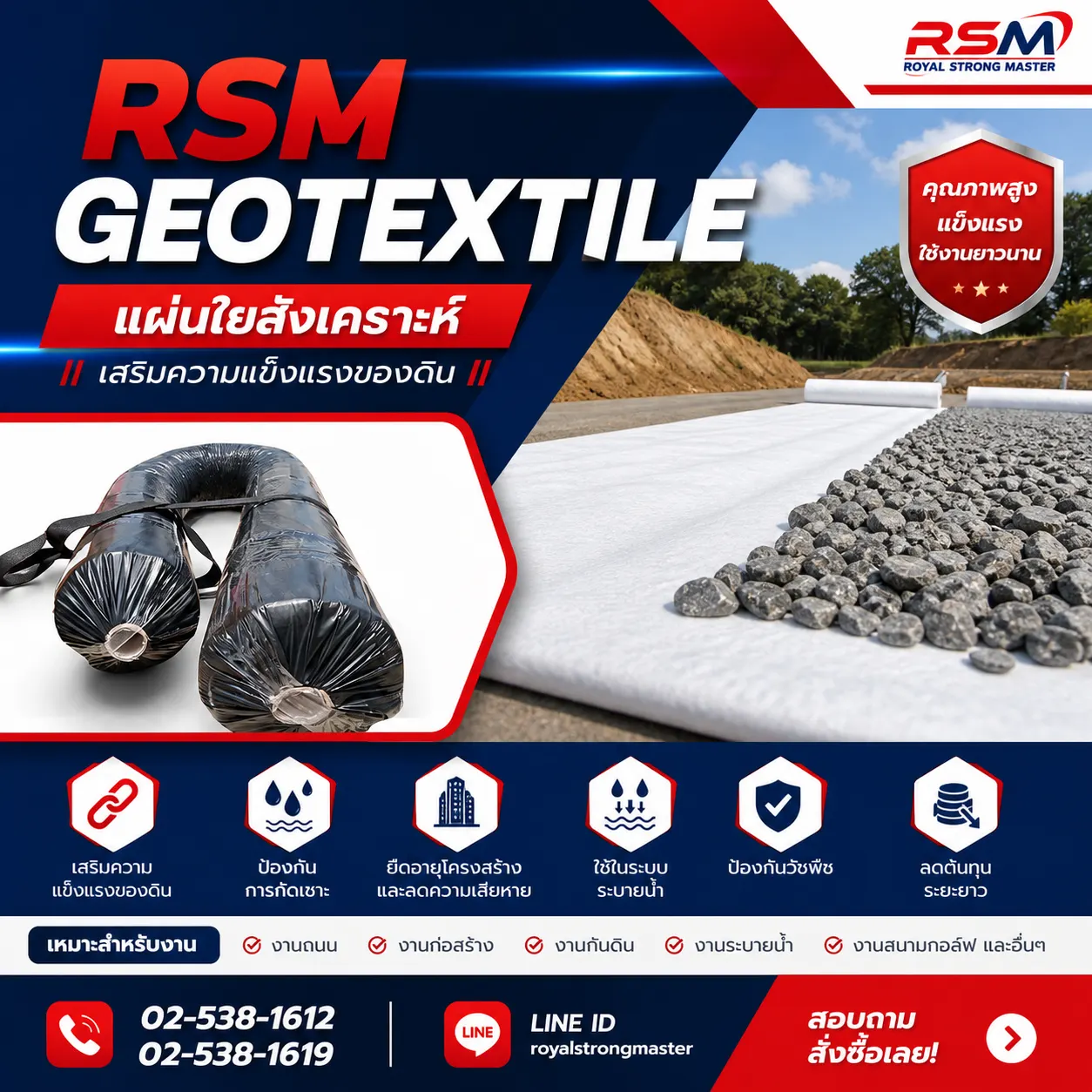 RSM-GEOTEXTILE.