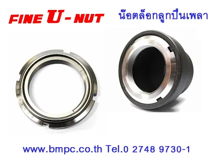ลิ่มครึ่งวงกลม, Woodruff Key, pin, ลิ่มวงเดือน, ลิ่มปลายเพลา, สลักพระจันทร์เสี้ยว, Disc spring, ซ่อมเกลียว, Fine U Nut