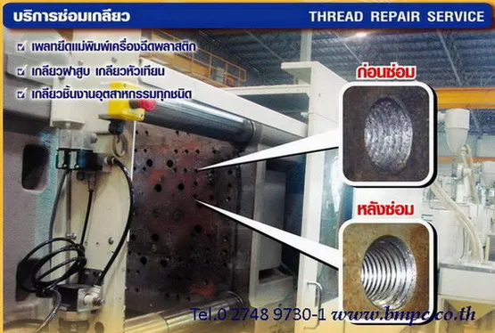 Screw insert, Hole Ensat, Self cutting  holes insert, Solid bush insert, พุกฝังเกลียว, บูชเกลียวเหล็ก, EZ bush