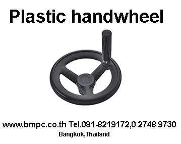 Plastic Handwheel, Cast Iron Handwheel, Aluminium Handwheel, พวงมาลัยเครื่องจักร, Revolving handle, Cup spring, Safety w