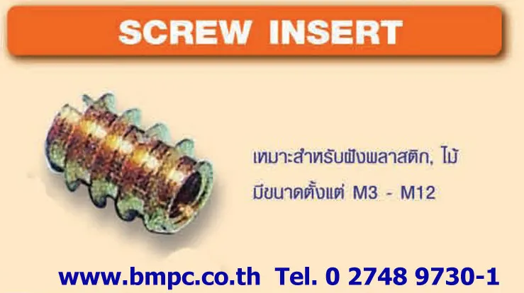 แหวนกะทะ, แหวนจักร, Wedge lock washer, linch PIN, Belleville washer, circlip ring, น๊อตล๊อก, แหวนพับ, Tab washer, wave w