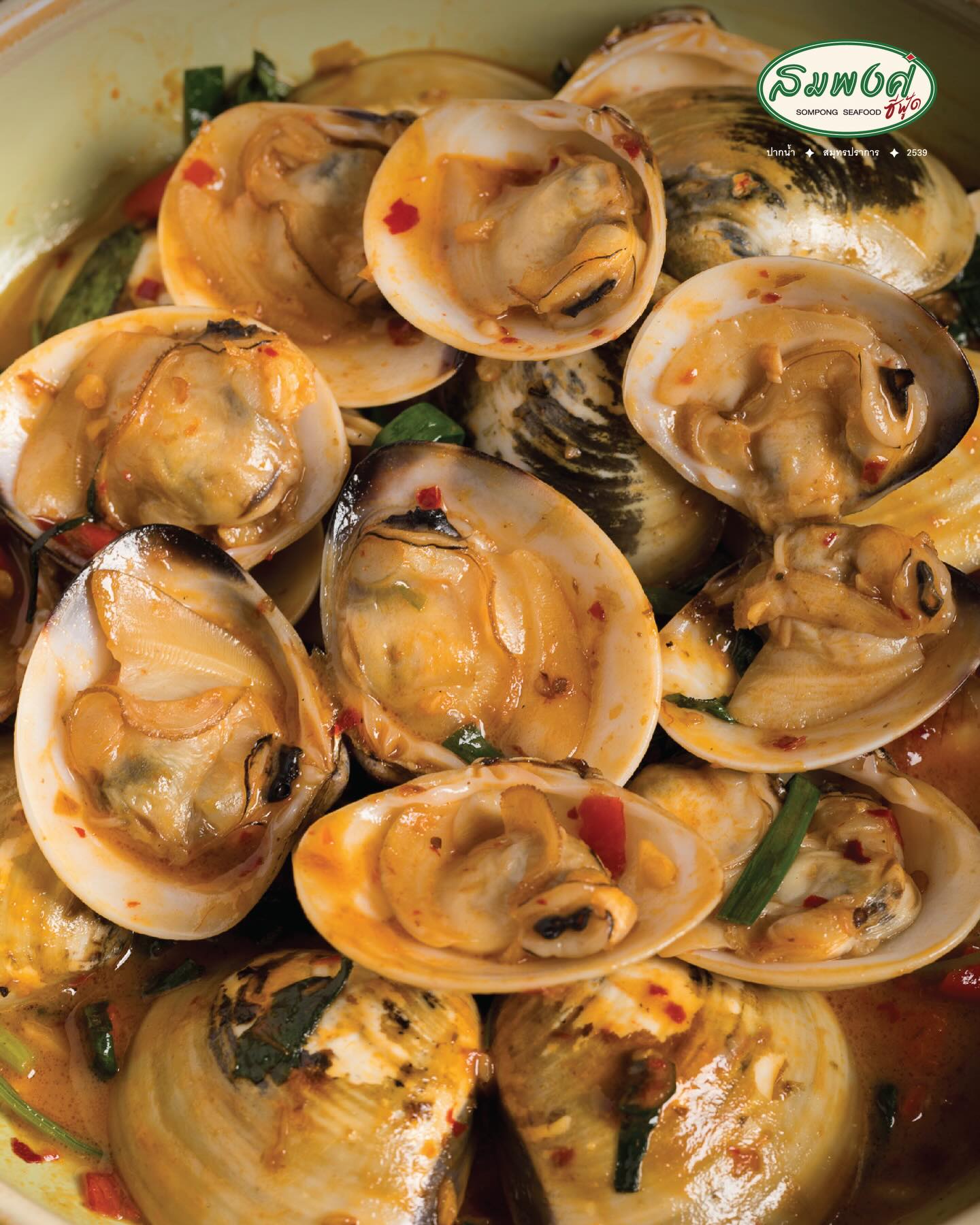 Sompong Seafood Restaurant ร้านอาหารทะเลสด ศรีนครินทร์ สมุทรปราการ