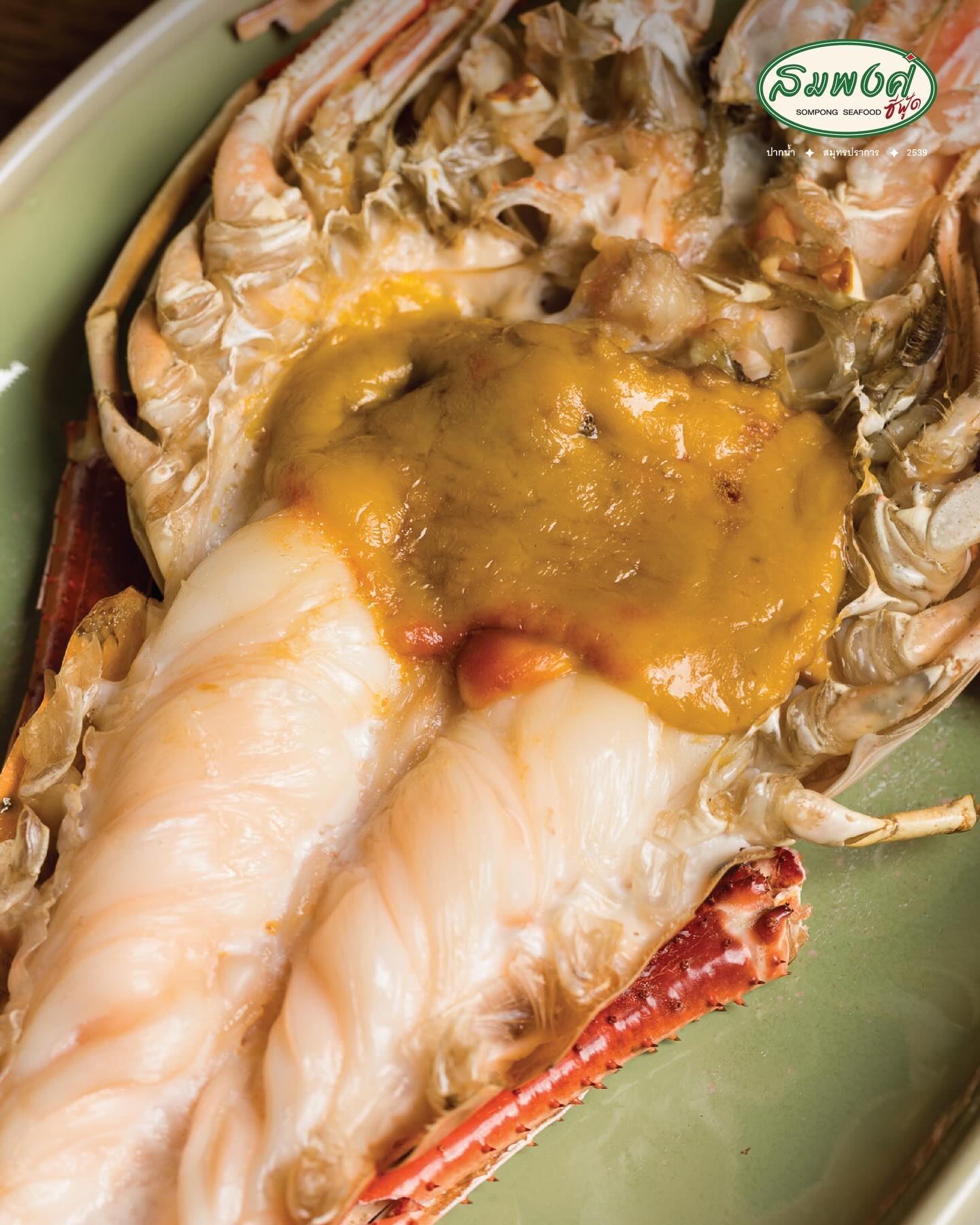 Sompong Seafood Restaurant ร้านอาหารทะเลสด ศรีนครินทร์ สมุทรปราการ
