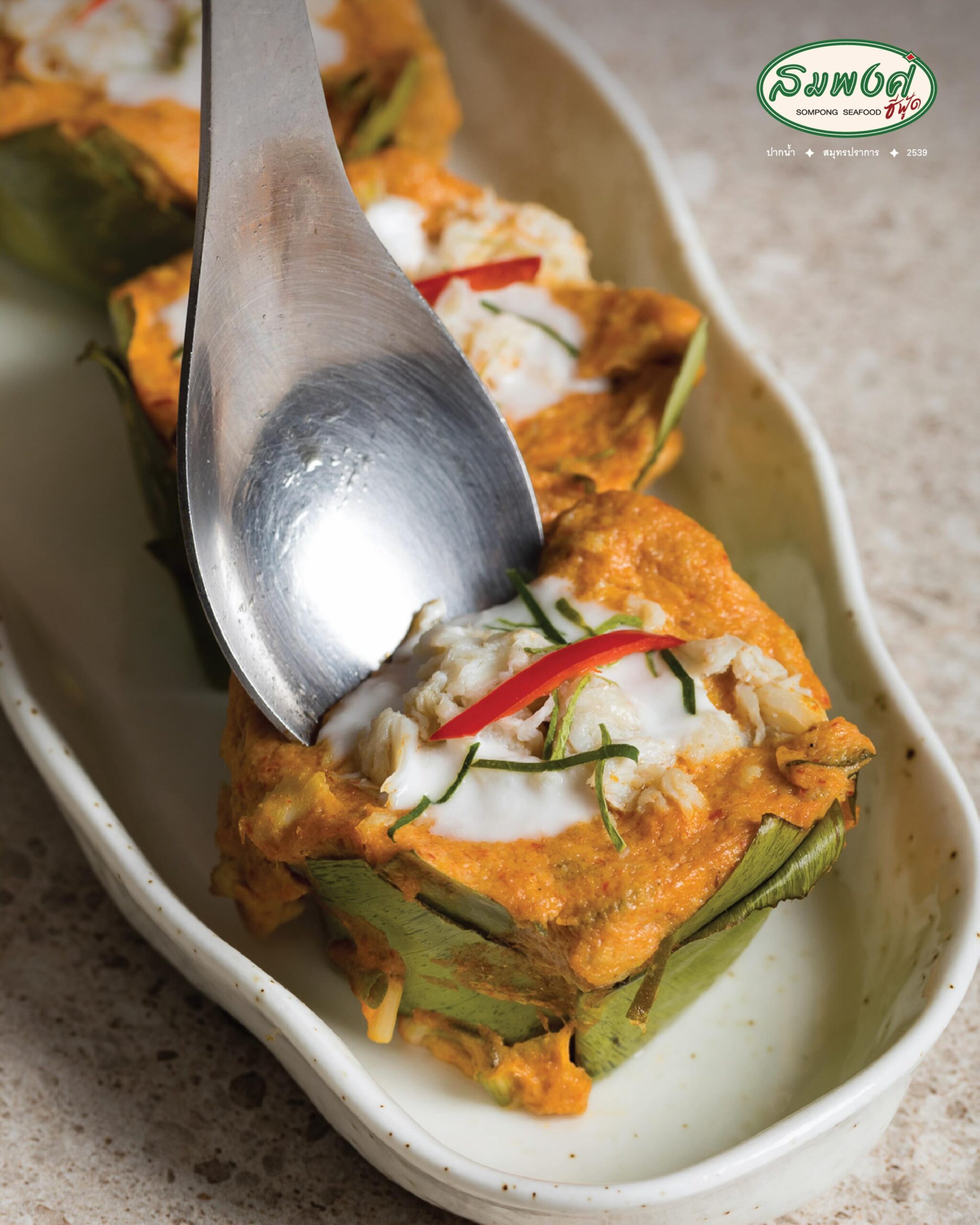 Sompong Seafood Restaurant ร้านอาหารทะเลสด ศรีนครินทร์ สมุทรปราการ