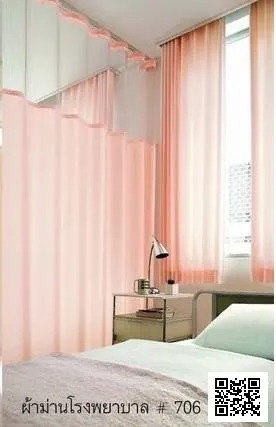 ผ้าม่านตาข่ายกั้นเตียงผู้ป่วย โรงพยาบาล ห้องพักผ่อนผู้ป่วย