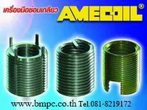 Taper pin, DIN1B, ISO2339B, ลิ่มเทเบอร์ เหล็ก, สแตนเสล  ขนาด 1-16 mm.