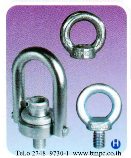 Eye bolt, Eye nut, lifting eye bolt, หูยกเครื่องจักร, Amecoil thread insert, Schnorr disc spring, Fujiclok U NUT