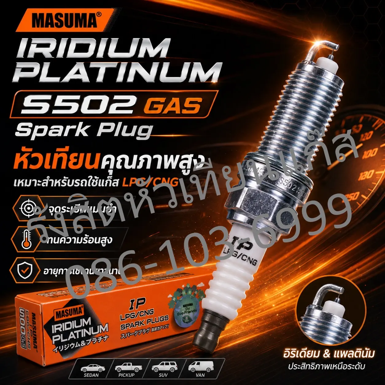 หัวเทียน MASUMA S502 GAS