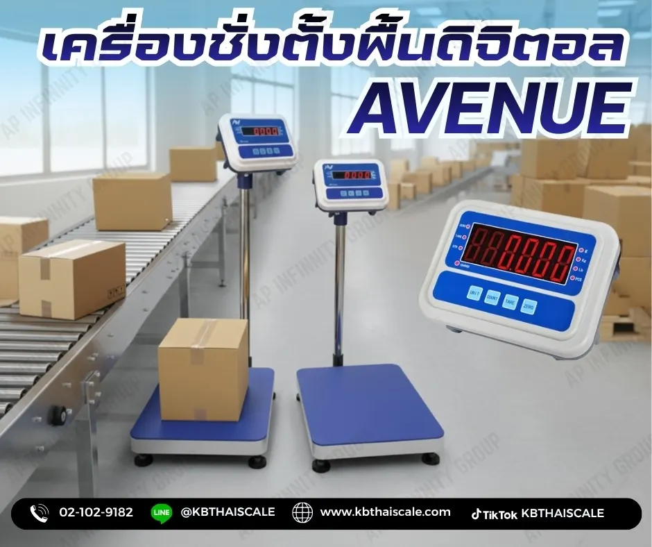 เครื่องชั่งตั้งพื้น (แท่นชั่งมีระดับน้ำ) ชั่งได้ 200kg ค่าละเอียด 10g ขนาดแท่น 40x50cm ยี่ห้อAVENUE รุ่น AV Series